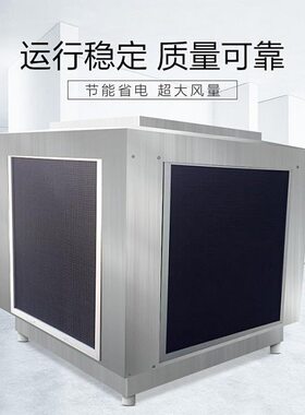 壁挂式轴流工业冷风机水冷环保空调车间畜牧大棚降温通风扇排风扇