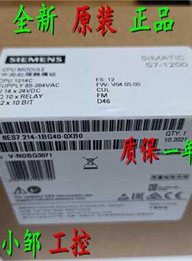 议价6ES7214-1HG40-0XB0 CPU 1214C DC/DC/Rly主机6ES72141HG400X