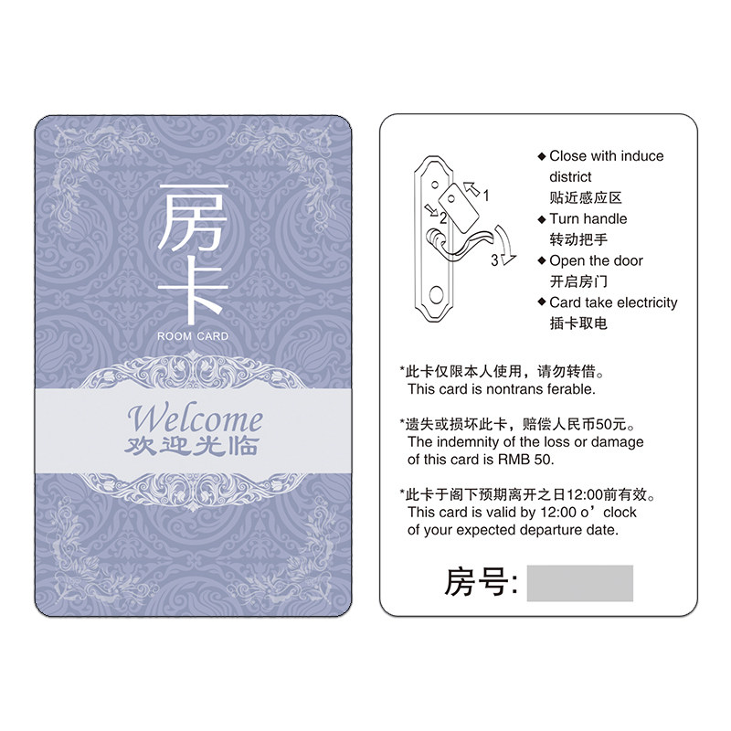 酒店卡房卡制作四色胶印不开胶