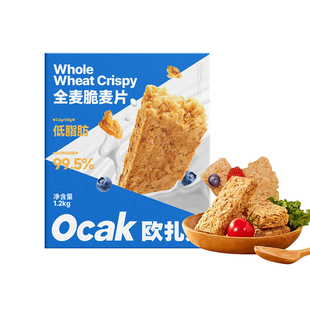 欧扎克全麦脆麦片1.2kg即食燕麦脆代餐饱腹非油炸健身高纤早餐