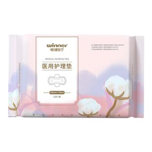 稳健winner医护级国标卫生巾全棉干爽亲肤透气日用夜用加长安睡裤