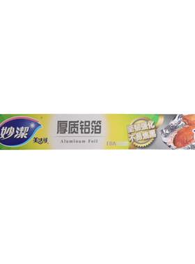 妙洁锡纸耐高温烤盘烤肉加厚烘焙