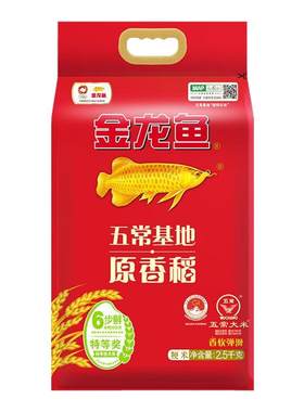 金龙鱼五常基地原香稻2.5kg