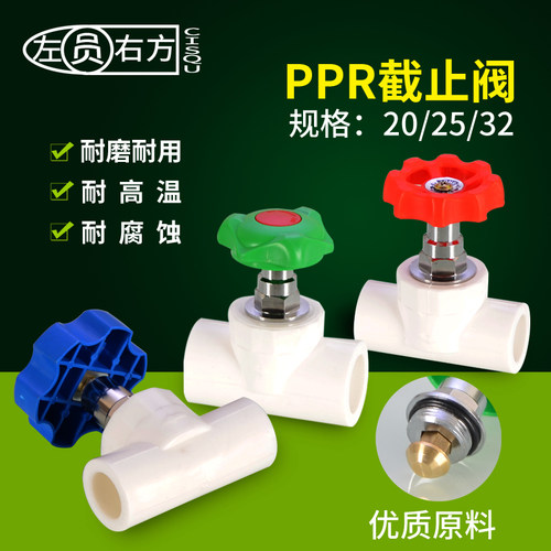 PPR水管阀门开关升降式闸阀20/25/32水管件配件1寸6分4分截止阀