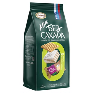 俄罗斯进口无蔗糖威化饼干阿孔特牌牛奶味可可味追剧休闲零食威化