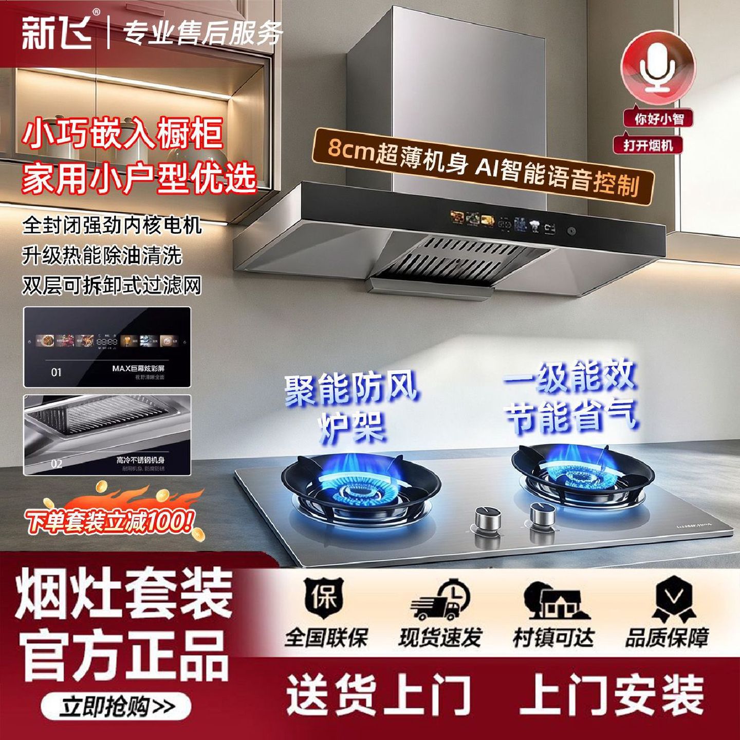 新飞正品抽油烟机家用厨房大吸力欧式静音顶吸油烟机燃气灶套餐