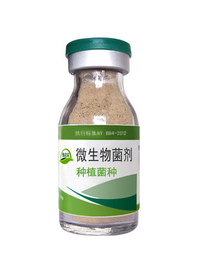 豫启富em菌种em菌粉发酵菌
