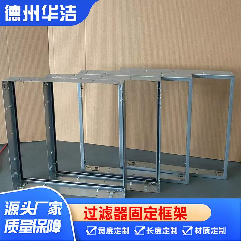 源头工厂产通风净化空调效用通风框架固定过滤器初中养猪场安装