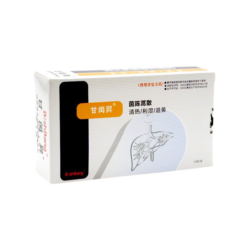 大梆甘润昇甘闰升宠物猫咪狗狗肝脏组织提供营养补充茵陈蒿散粉剂