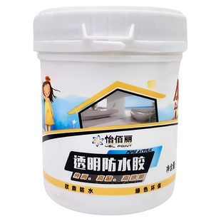 怡佰丽外墙专用透明防水胶补漏裂缝渗水耐高温防晒丙烯酸防水涂料