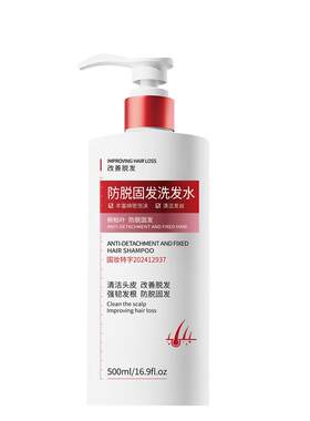 【德国配方】3天防脱密发
