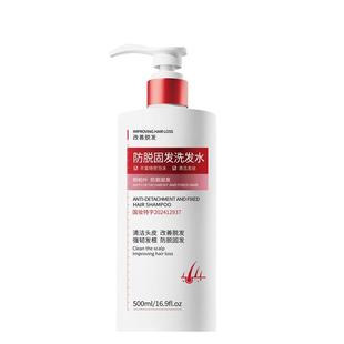 侧柏叶生姜洗发水防脱控油蓬松去屑生育发洗头膏露正品官方旗舰店