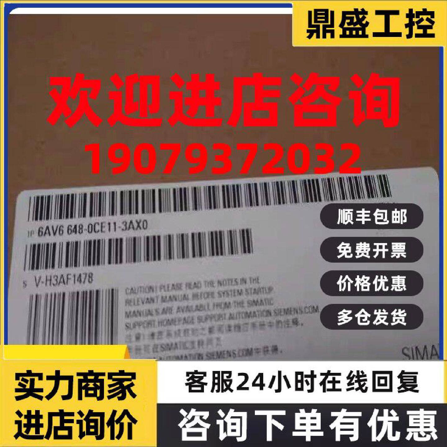 议价西门子原装10寸触摸屏Smart1000IE 6AV6648 6AV6 648-0CE11-3