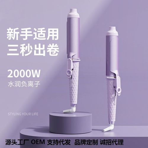大卷40mm卷发器大波浪烫发快干负离子抖伤棒神器卷发湿两用不发