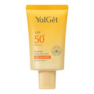 【百补专享】雅丽洁防晒霜SPF50+60ml+30ml防紫外线面部官方正品