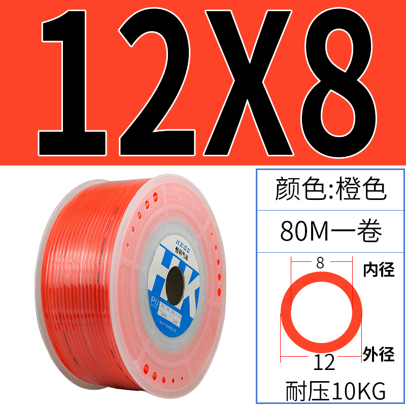 空压机气管pu软管压缩空管高压12/10*6.5/6*4*2.5气管8*5厘气泵i.