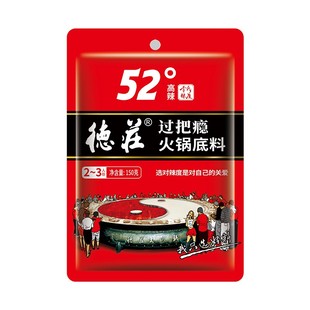 德庄过把瘾火锅底料52度高辣正宗重庆牛油火锅调料冒菜官方旗舰店