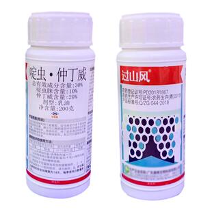 真格30%啶虫脒仲丁威农药杀虫剂蔬菜甘蓝蚜虫啶虫脒仲丁威杀虫剂