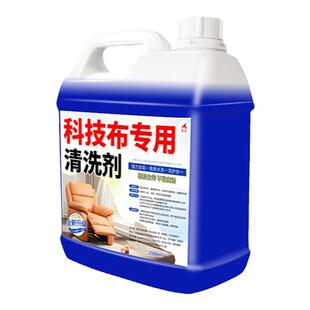 科技布沙发清洗剂免水洗地毯墙布强力去污布艺真皮保养清洁专用￥