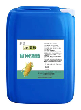 食用酒精75度食品级大桶乙醇酒精