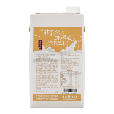 Delthin轻透乳奶基底1L茉莉绝弦
