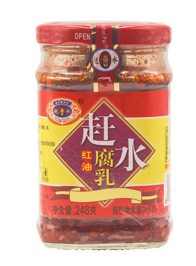 重庆特产赶水牌红油豆腐乳248g