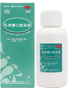 [科伦]乳果糖口服溶液66.7%*100ml*1瓶/盒