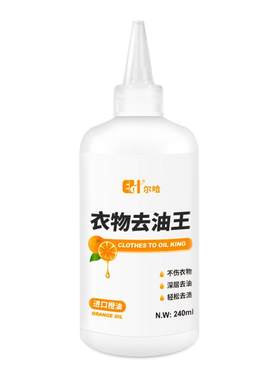 去油渍油脂羽绒衣服清洁剂洗衣液