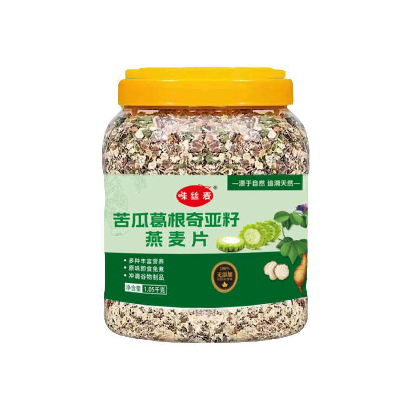 【超值组合】奇亚籽蔬菜葛根苦瓜燕麦片原味速溶营养早餐代餐即食