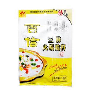 四川金宫百信三鲜火锅底料150g清汤不辣三鲜火锅料家用煮面煲汤料