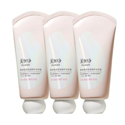 美加净国货保湿修护润手霜