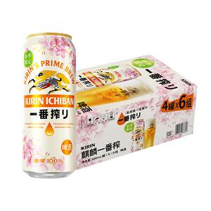 麒麟一番榨春季限定500ml*24罐
