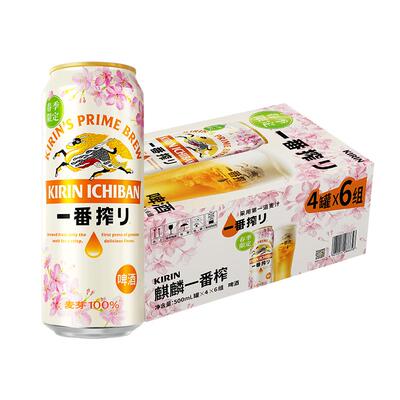 KIRIN樱花限定麒麟装一番啤酒