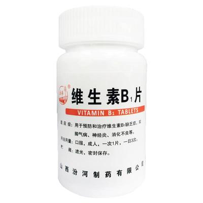 汾河 维生素b1片 10mg*1000片/瓶