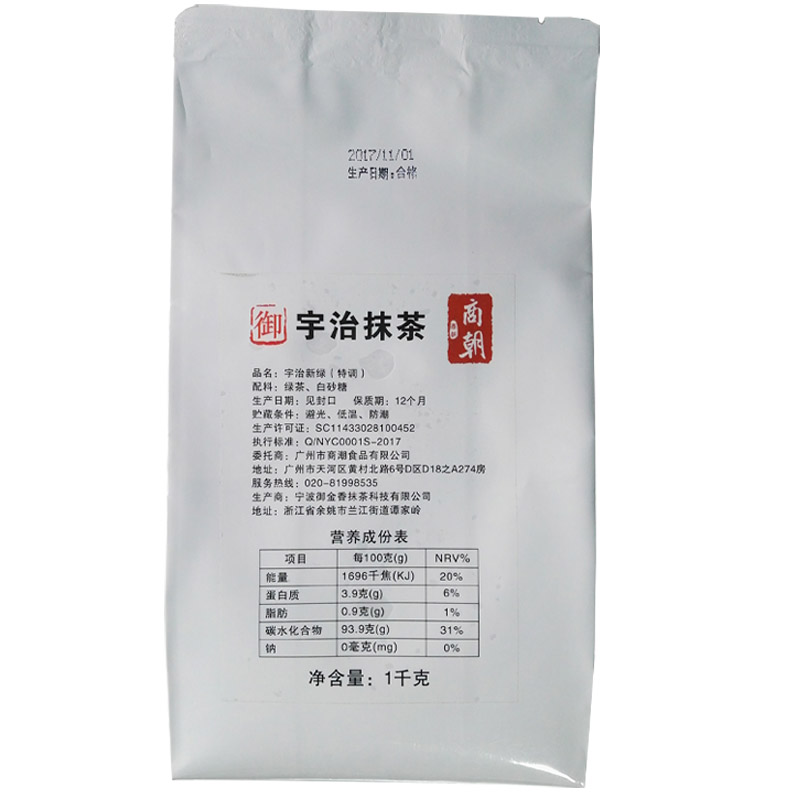 商朝抹茶粉奶茶店专用 宇治抹茶粉日式抹茶脏脏奶1KG纯抹茶粉加糖