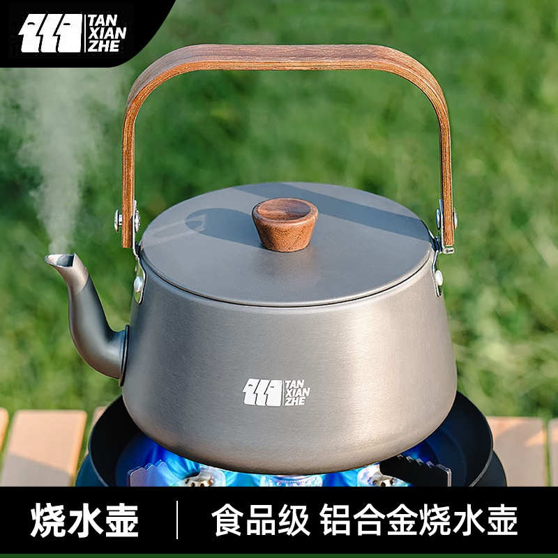 探险者户外烧水壶露营便携茶具茶壶泡茶专用野营煮茶壶铝合金野外