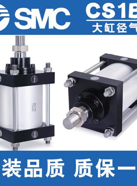 SMC型大缸径气缸CS1BN125/140/160/180-50-100-125-150-300-350-5