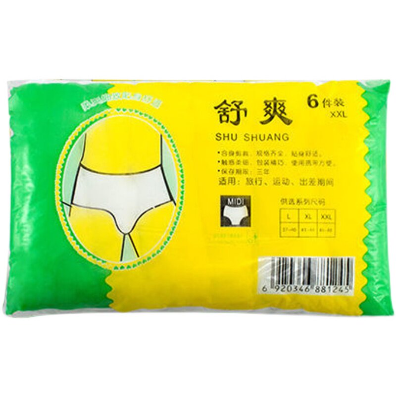 汗蒸浴场澡堂专用男女士纸内裤