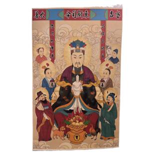 2026民间灶神平面贴画灶公灶婆龙年新春年画厨房灶王爷神像纸灶君