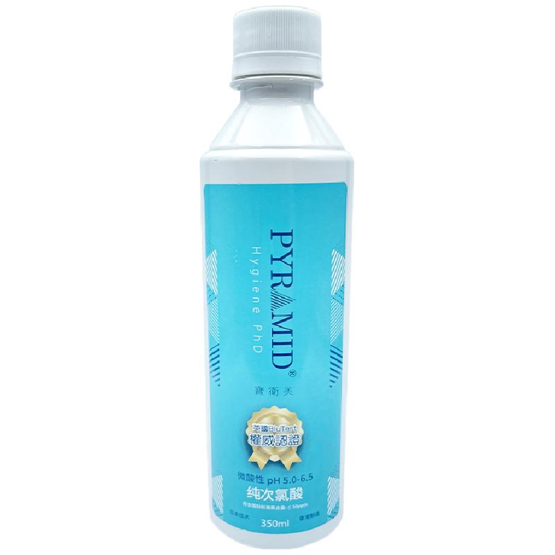 宝卫美除菌消毒衣物消毒液洗衣专用内衣裤杀菌多维度喷液350ml