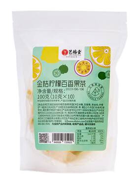 艺福堂金桔百香果柠檬茶