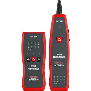 德力西电气多功能网络寻线仪巡线仪抗干扰电话网线网络查线测线仪