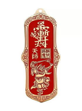黄铜朱砂天师钟馗真身吊坠挂件