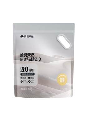 网易严选除臭除尘猫砂