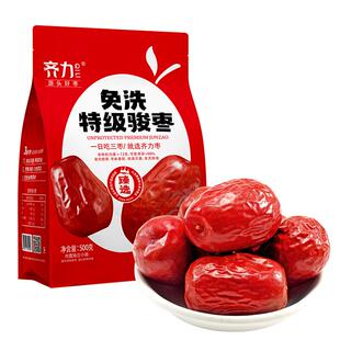 齐力免洗特级骏枣500g(约6包)新疆和田特产大红枣特级免洗即食