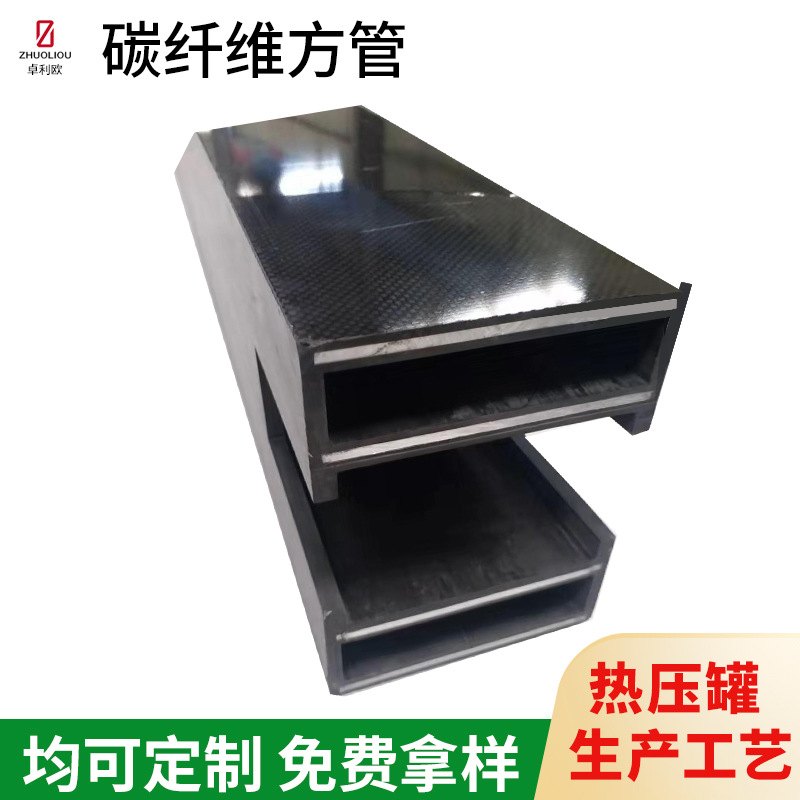定制碳纤维矩形管高强度碳纤维方碳纤维连接件管碳纤维产品型材