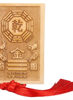 桃木补角牌房屋缺角挂件八卦镜凸