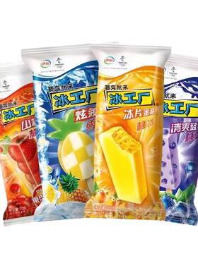 伊利冰工厂山楂蜜桃白桃菠萝葡萄口味棒冰冰棍冰淇淋雪糕