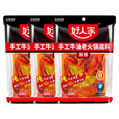 好人家手工老牛油火锅底料500g