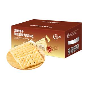 阿尔发无糖苏打饼干咸味芝麻味饼干休闲零食孕妇代餐礼盒装